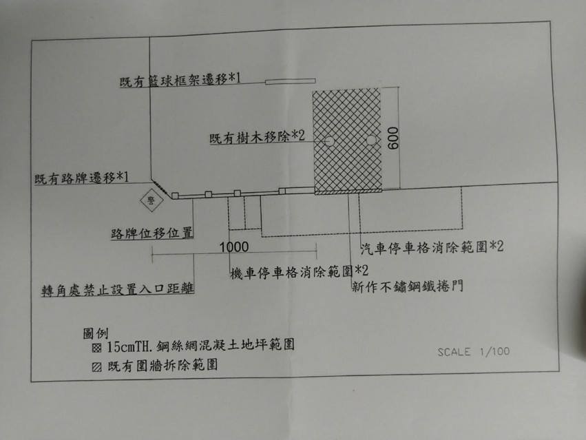 金華官邸施工圖。 圖：擷自徐弘庭臉書