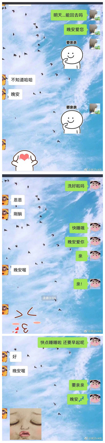 根據蘿莉醬在微博曬出的聊天紀錄與照片來看，男方的確是記得本人的帳號，而且兩人互動密切而且相當甜蜜。 圖：翻攝自 微博
