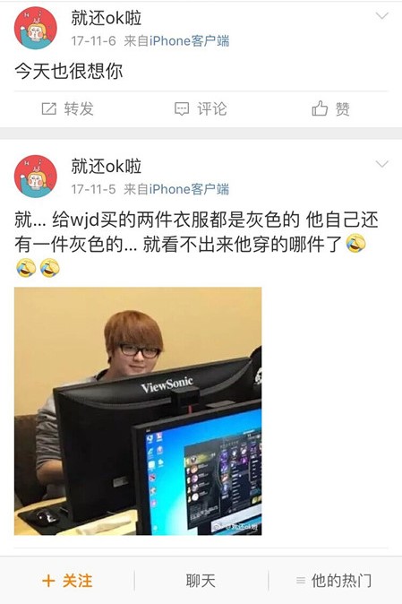 記得還曾為了她搶票，而蘿莉醬也曾為記得買過衣服等等。 圖：翻攝自 微博