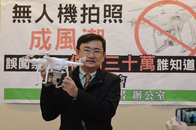 民主進步黨立法委員黃國書5日上午在立法院召開「無人機拍照成風潮，誤闖禁航區低消30萬誰知道？」記者會，呼籲政府應以更有效的方式，向民眾宣導無人機誤闖禁航區的罰則。 圖 : 中央社