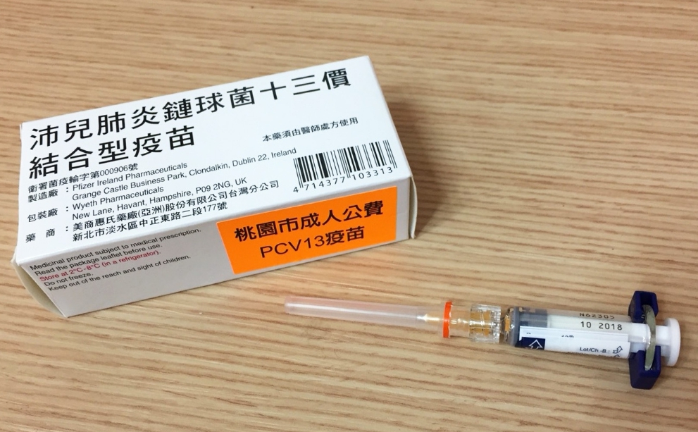 新型肺炎鏈球菌結合型疫苗。 圖：桃園市政府/提供
