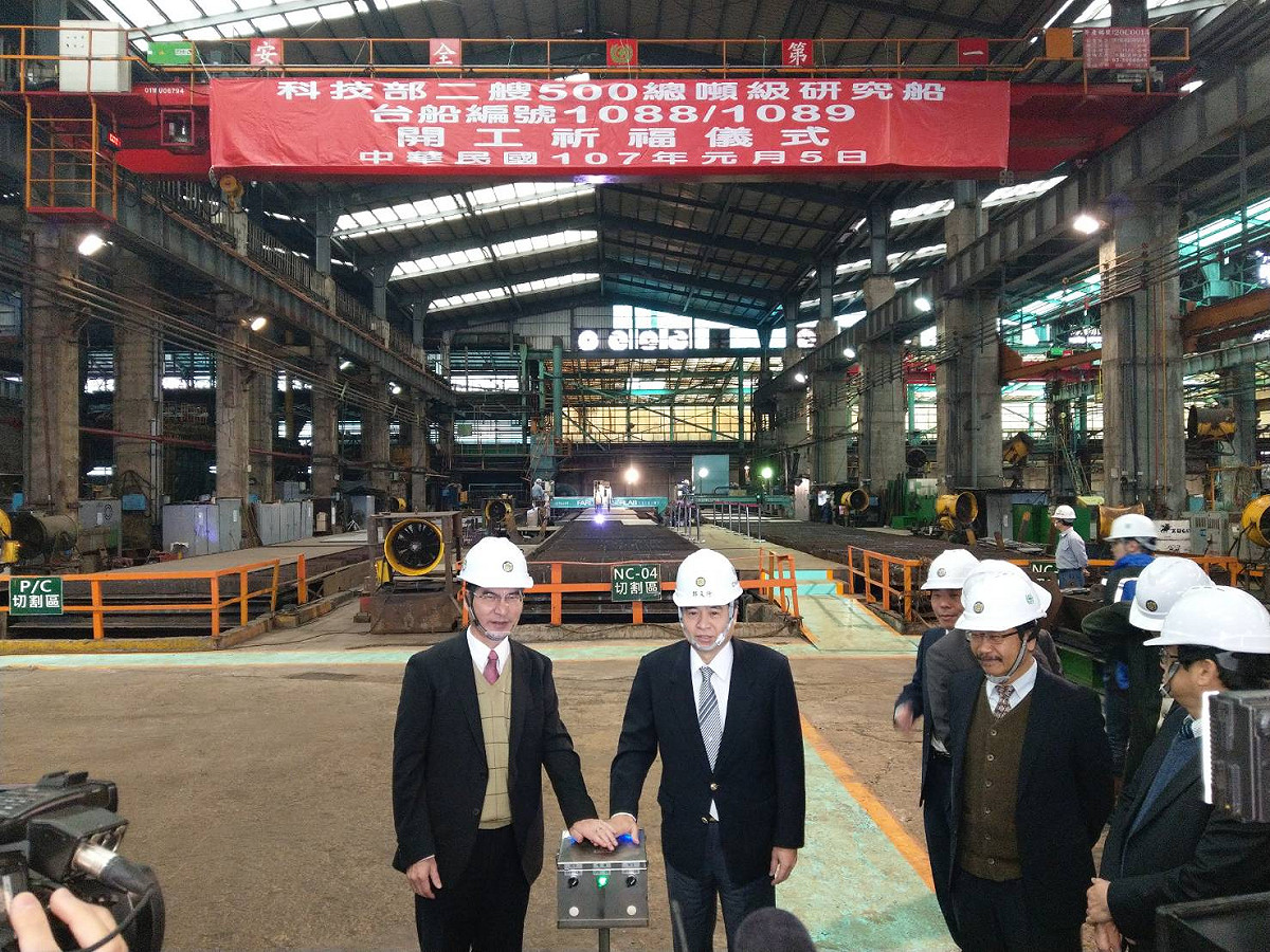 科技部長陳良基今日於基隆舉行開兩艘500總噸級研究船的開工祈福儀式，並預計將在1年半後交船。 圖：科技部提供