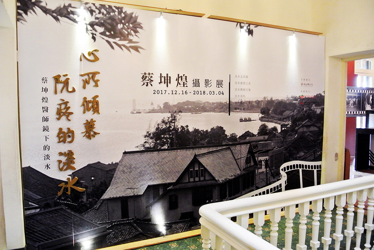 蔡坤煌醫師攝影展，即日起至107年3月4日於淡水紅毛城園區前清英國領事官邸2樓展出。 圖：翻攝新北市政府網站