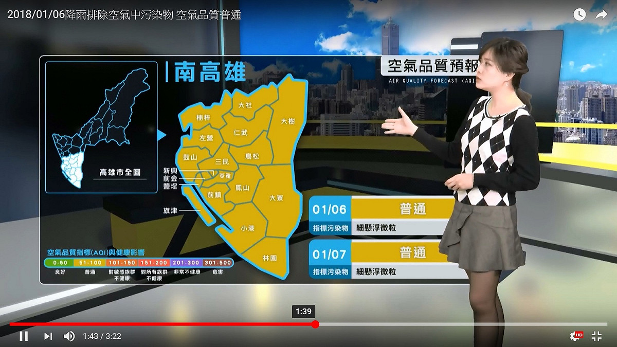 與氣象專業團隊合作，以影音短片提供未來二天高雄市的空氣品質預報。 圖：高雄市環保局提供