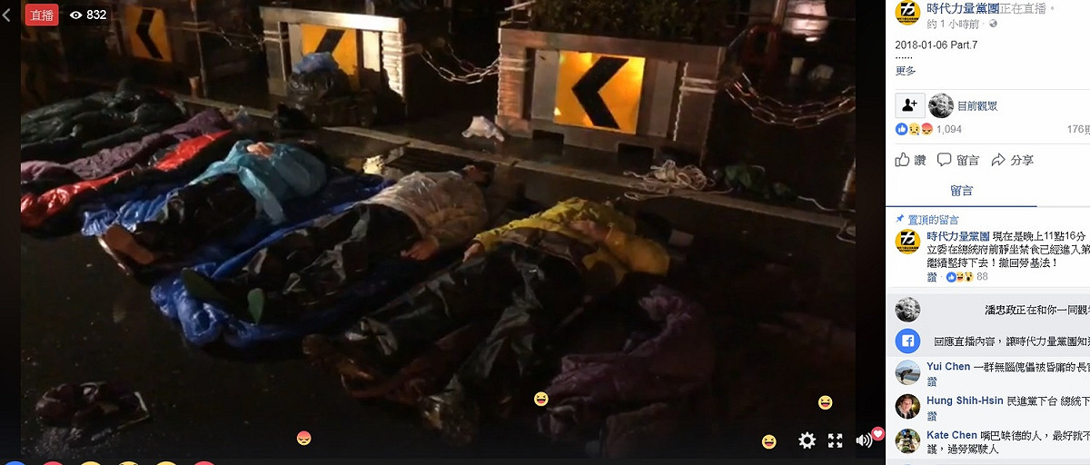 時代力量7日凌晨兩個帳棚遭警強拆後，五位立委穿著雨衣，在大雨中，改睡凱道地上，堅持不願離去。 圖：翻攝時代力量直播畫面