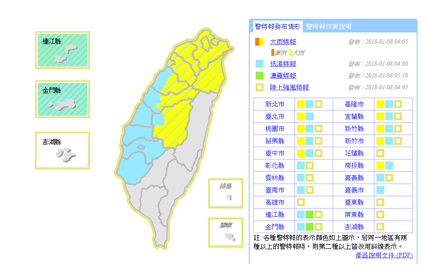 中央氣象局針對全台22縣市發布大雨特報、低溫特報、濃霧特報以及陸上強風特報。 圖：中央氣象局