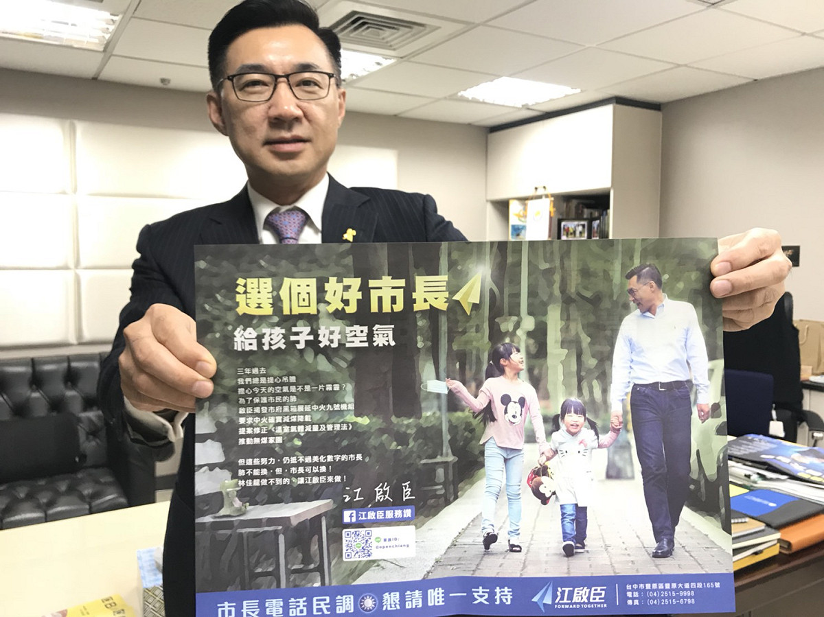 江啟臣參選台中市長以來一直主攻空汙議題。 圖：江啟臣服務處/提供