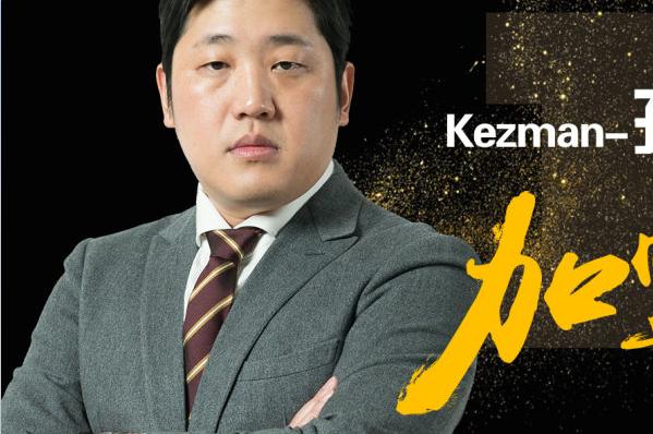 孫大永（Kezman）。 圖：翻攝自 皇族電子競技俱樂部 官方微博