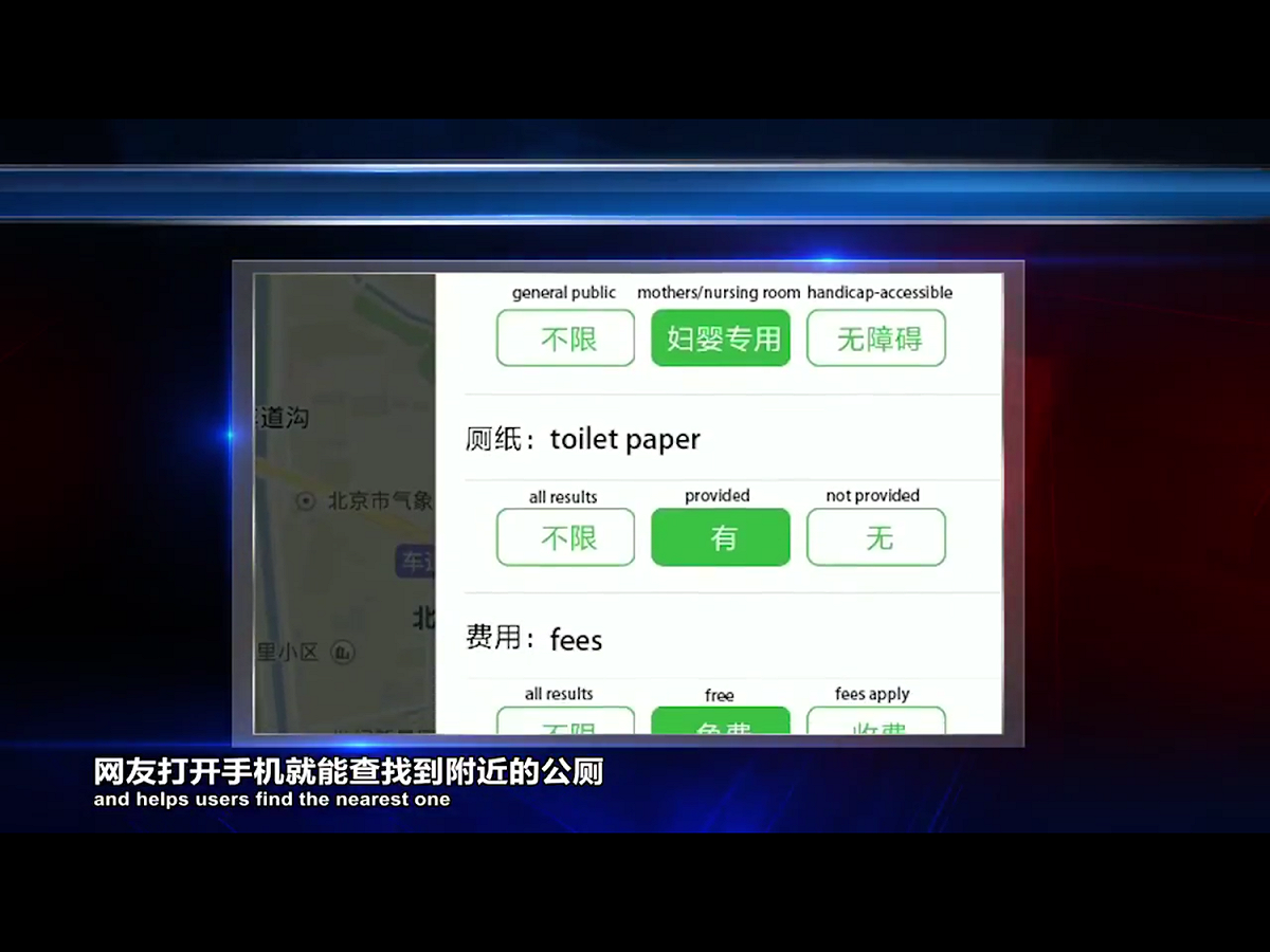 「廁所革命」其他努力方向，還包括：利用各訊息平台，完善中國全境旅遊廁所導航系統，方便廣大遊客和民眾如廁。 圖：翻攝自Youtube