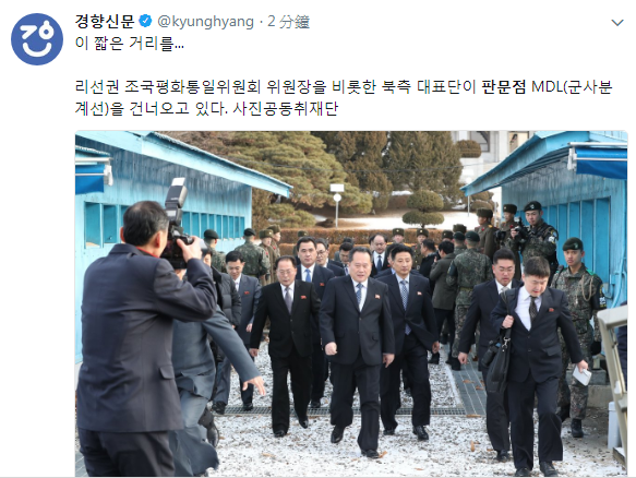 朝鮮祖國和平統一委員會委員長李善權（中）領著朝鮮代表，步行越過板門店的軍事分界線，出席韓朝會談。 圖：翻攝경향신문推特