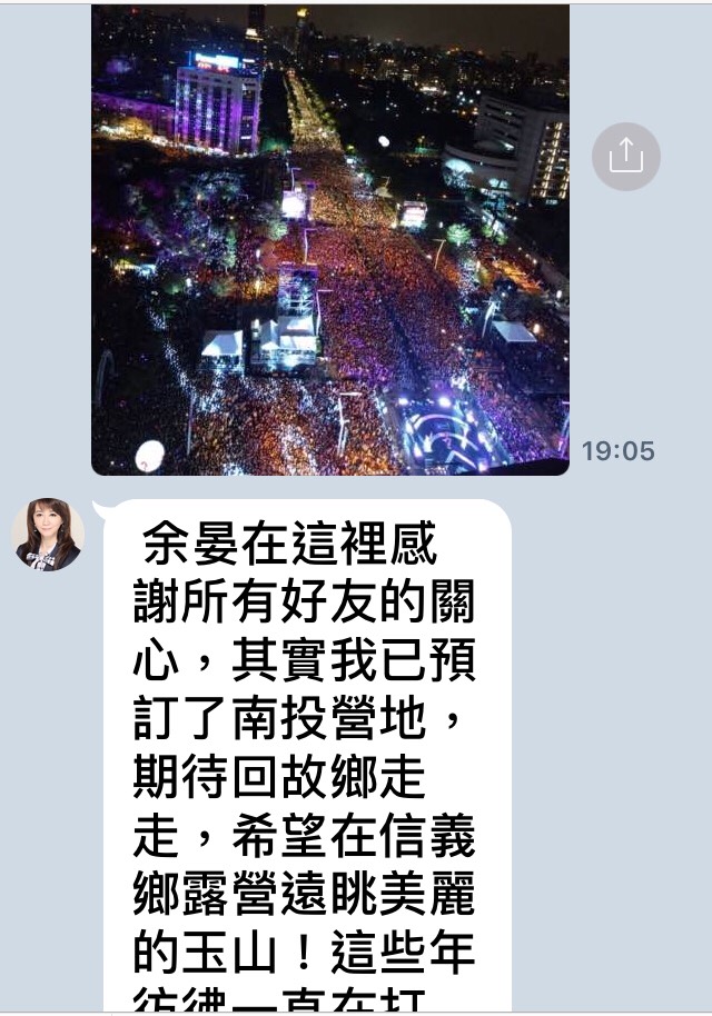 簡余晏說，此刻的心情是「手把青秧插滿田，低頭已見水中天！！ 」未來也會在人生的道路上，繼續努力向前方奔跑。 圖：翻攝 簡余晏Line