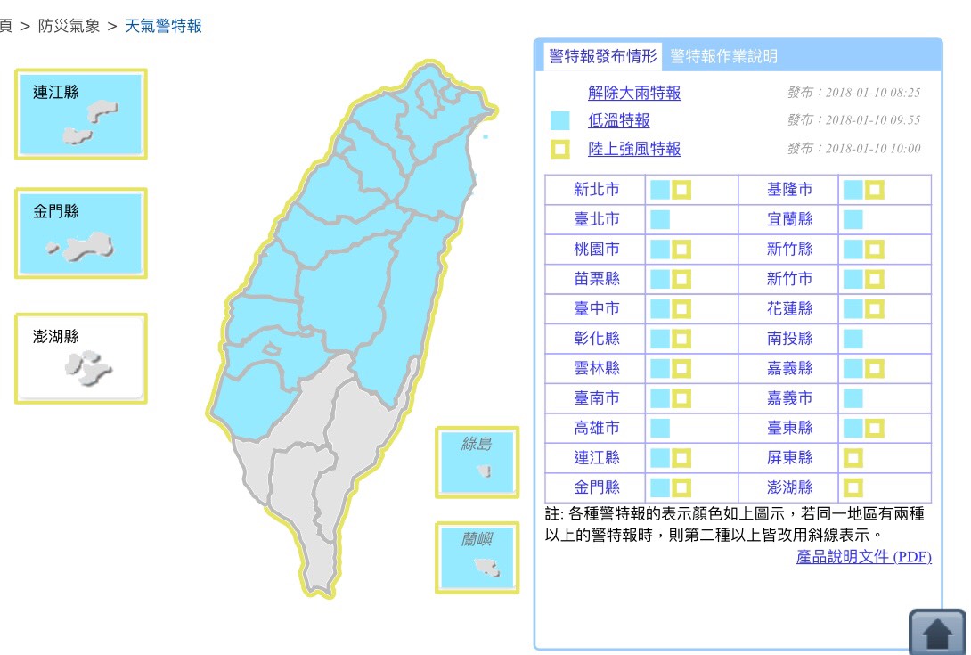 圖：中央氣象局提供