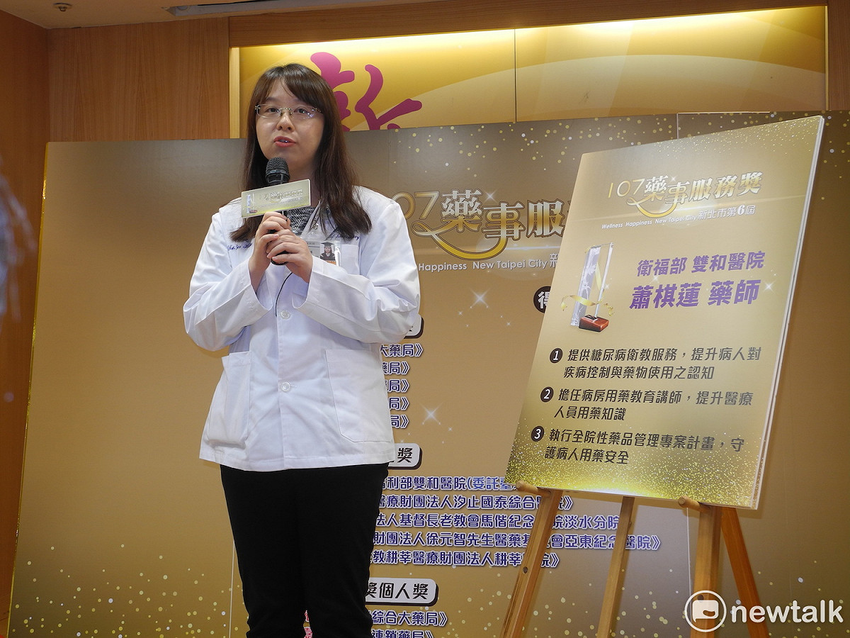 雙和醫師藥師蕭棋蓮獲得新北市第六屆藥事服務獎的「臨床服務傑出獎」。 圖：王峻昌/攝
