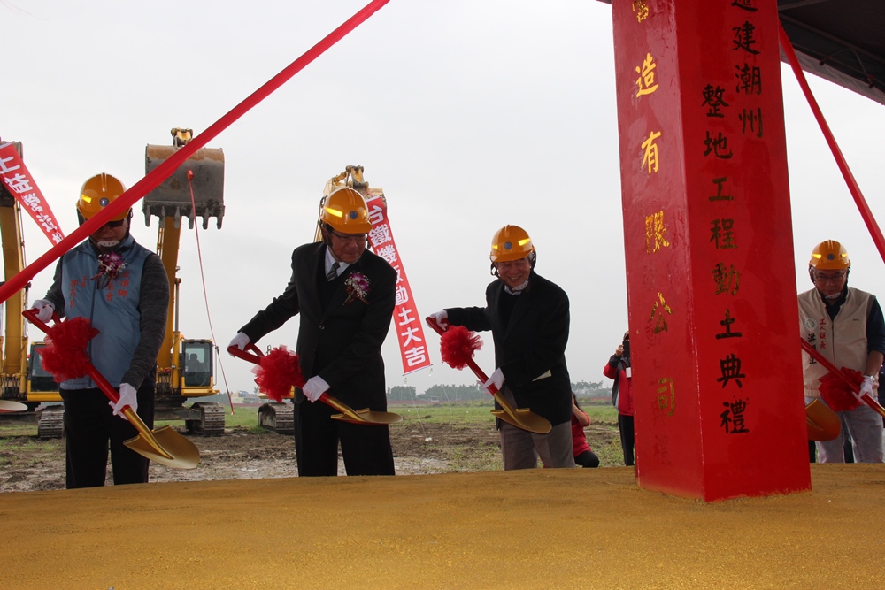 高雄機廠及南區供應廠遷移至潮州遷建工程動土典禮，由屏東縣長潘孟安、交通部長賀陳旦共同主持，。 圖:屏東縣府提供