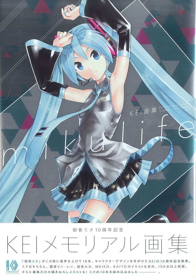 「賽車初音10週年紀念KEI插畫集」。 圖：台灣東販提供