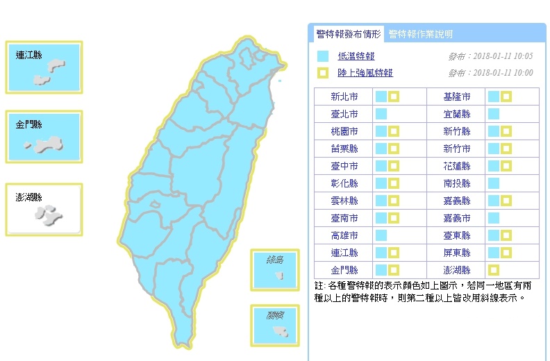 中央氣象局發布了低溫特報，整個台灣受寒流影響，變成一顆凍番薯。 圖：翻攝自中央氣象局