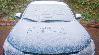 因為台東地理位置較南，除非是2500公尺以上的高山，才有下雪機率，這次降雪可能是因為冷空氣衝得比較南，不過這種情況並不常見。 圖 : 關山警分局/ 提供