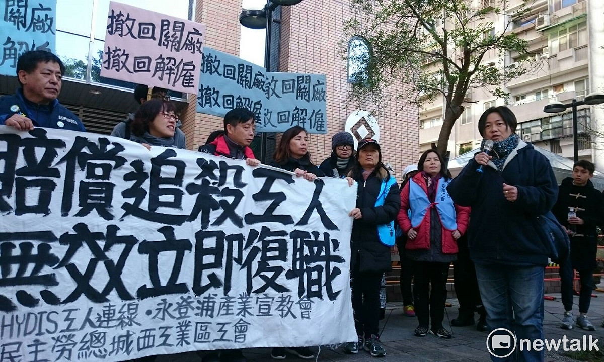 台灣聲援HYDIS工人連線12日上午在總統官邸附近的永豐餘大樓前進行抗議。 圖：林朝億/攝