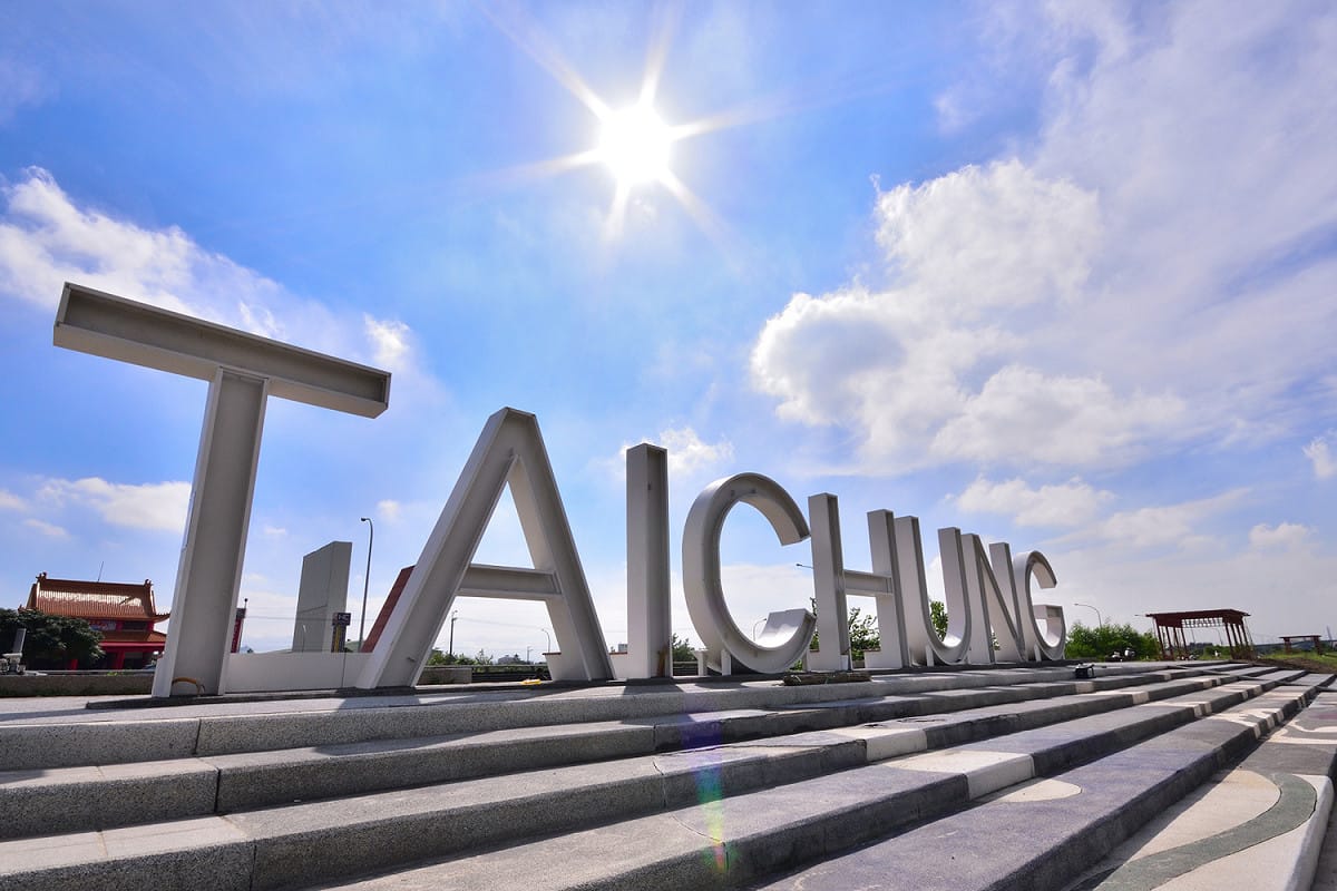 搭高鐵看到「TAICHUNG」 台中就到了。 台中市政府/提供