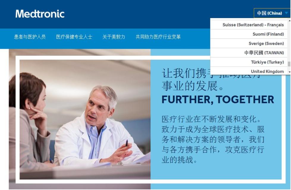 另一個同樣「中招」的則是美國藥廠美敦力（Medtronic）官網的「國家」欄位中，與前述有所不同的是，此處是以「中華民國（TAIWAN）」稱呼台灣，這也是目前與我有邦交國家對我國的正式國名稱謂。 圖：翻攝自環球網