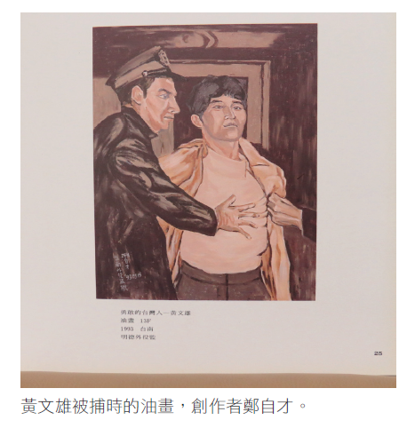 1970年轟動台美政壇的「刺蔣案」，主角之一鄭自才明天將在「刺蔣 鄭自才回憶錄」新書發表會，重建當年一些過程。    圖/張文隆提供