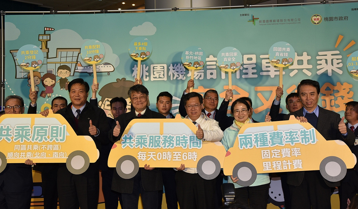 桃園市長鄭文燦與眾人一起和合照，宣布推出計程車共乘服務，開心比出讚的手勢。 圖：桃園市政府／提供