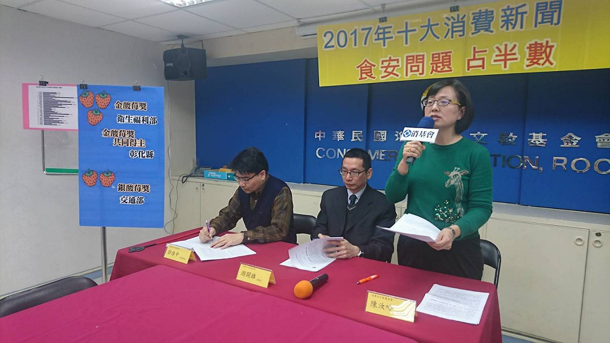 由消費者文教基金會執行調查，已經邁入第35年的十大消費新聞排行榜今（12）天公布，固定在每年的農曆年前出爐的消費者新聞票選先由消基會自百則消費新聞中選出30則重要的新聞。 圖：消費者文教基金會/提供
