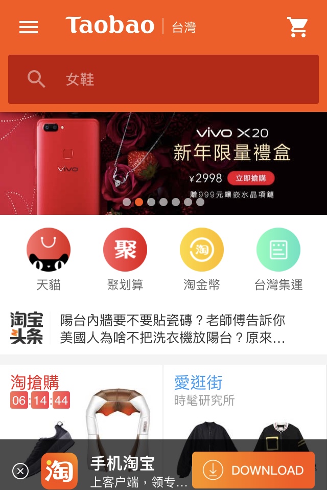 實體市場的「惡市場名單」共有18個，大陸有6個上榜，包括北京知名的秀水市場及紅橋市場。 圖：翻攝自淘寶網