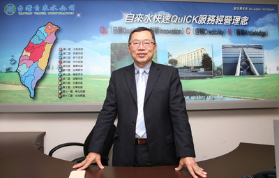 在水價凍漲23年情況下，台灣自來水公司近兩年營運表現寫下盈餘、售水總量創新高；漏水率、營運成本創新低的「兩高兩低」紀錄，董事長郭俊銘的管理哲學就是「時效、控制、成果」。 圖/中央社