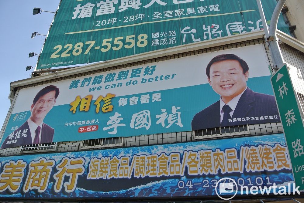 李國禎在市區高掛與林佳龍的合照。 圖 : 唐復年/攝