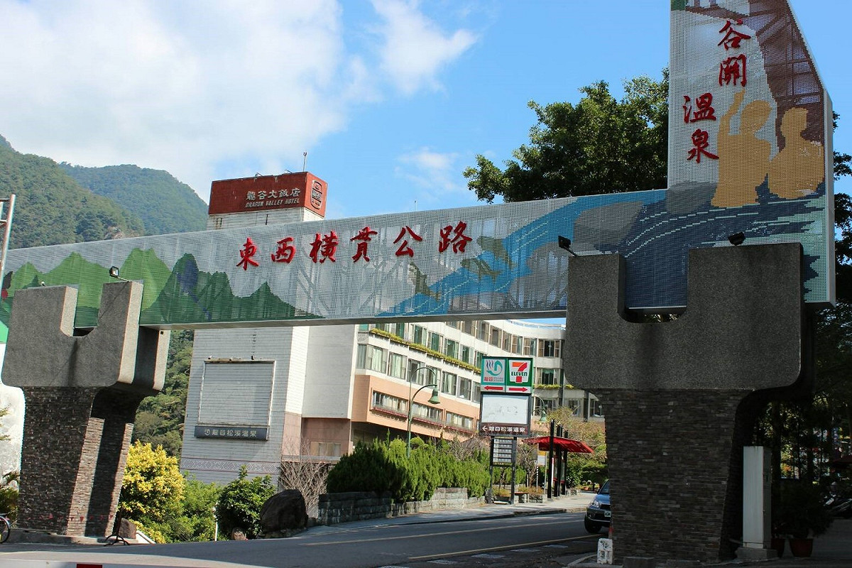 去年12月通過開辦谷關汙水下水道系統，預估投入約1.3億元經費。 圖：台中市政府/提供