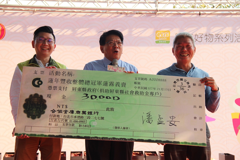 縣長潘孟安拍賣整體總冠軍的3斤蓮霧，最後以3萬元高價賣出，所得將全數捐給公益團體。 圖：屏東縣農業處提供