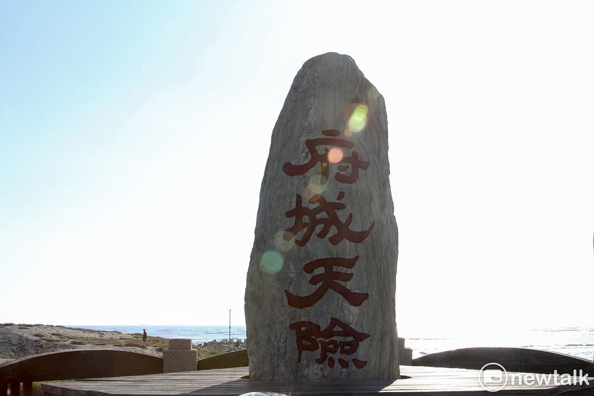 「府城天險」，天險消失，反成為釣客與拍攝夕陽者的天堂。 圖/張大魯攝