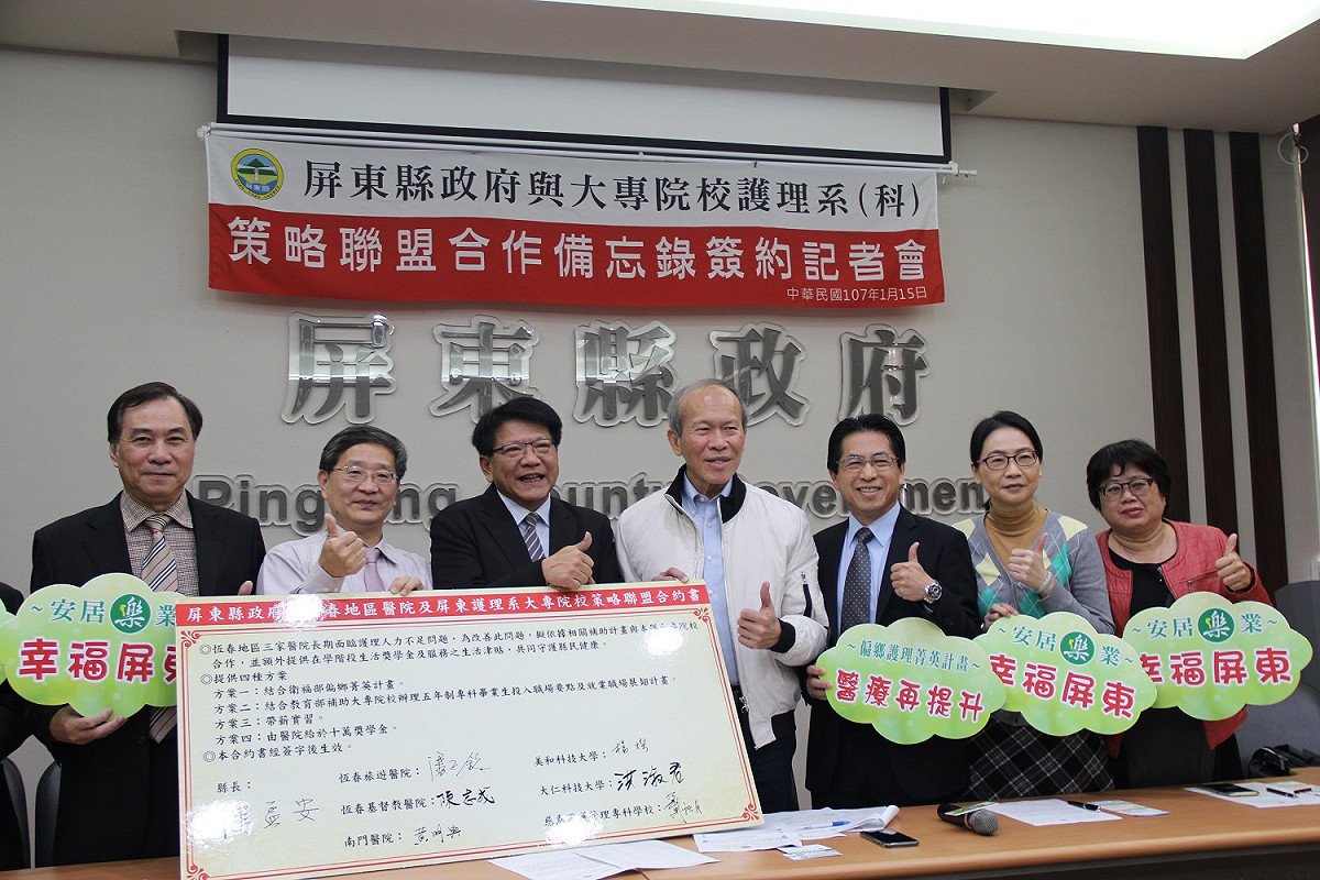 屏東恆春地區地處偏遠，長期面臨護理人力不足問題，偏鄉菁英計畫現階段已開始展現成果。 圖：屏東縣政府/提供