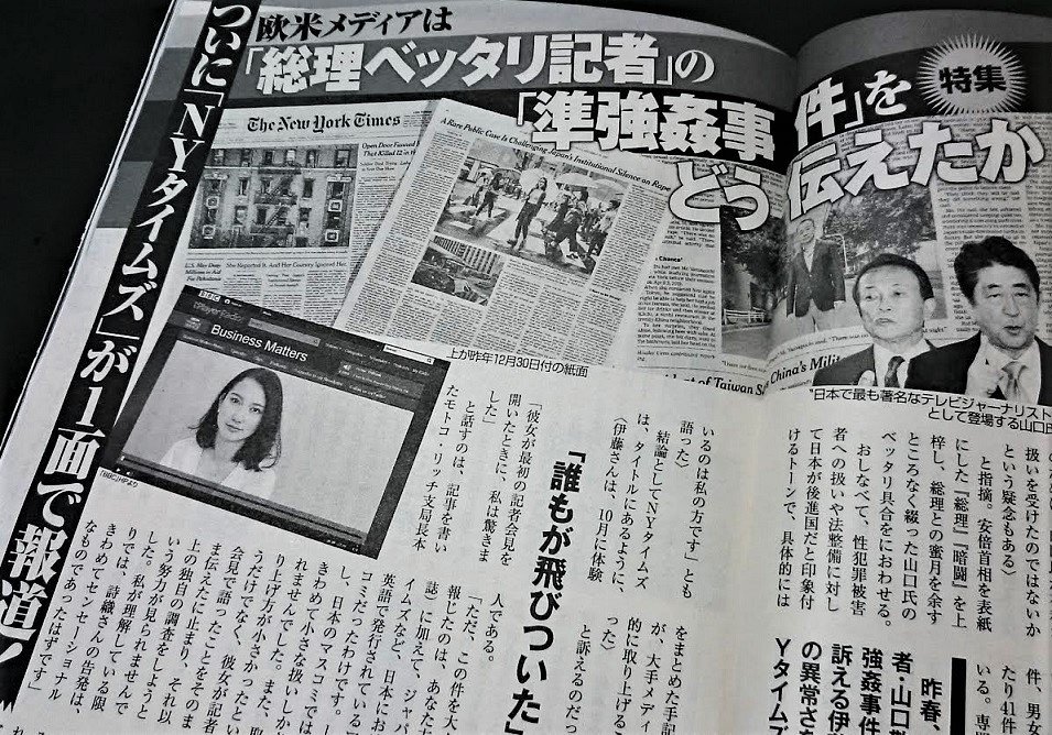日本東京廣播公司爆發女記者遭華府分社社長撿屍性侵案，轟動國際。 圖：翻攝推特