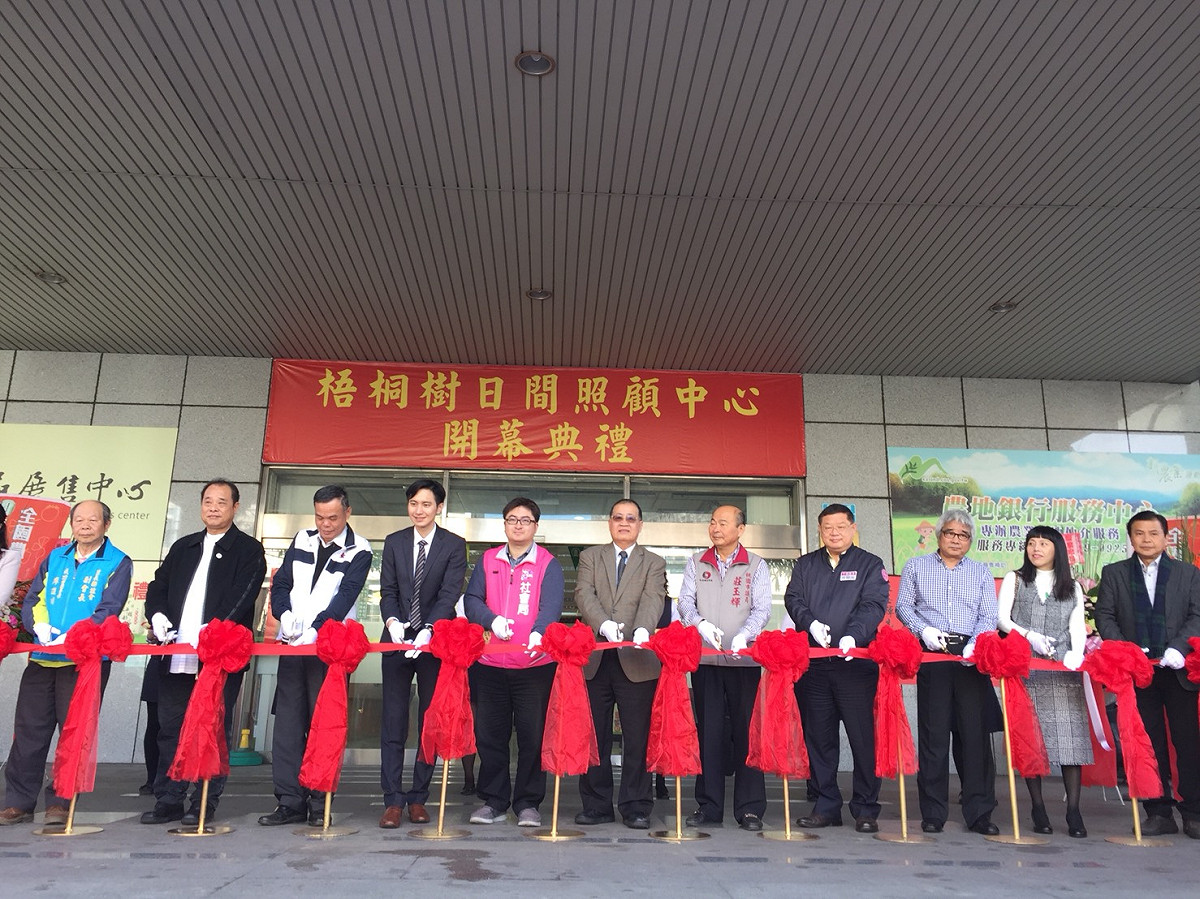 桃園市平鎮區梧桐樹日間照顧中心揭牌暨開幕儀式。 圖：桃園市政府/提供