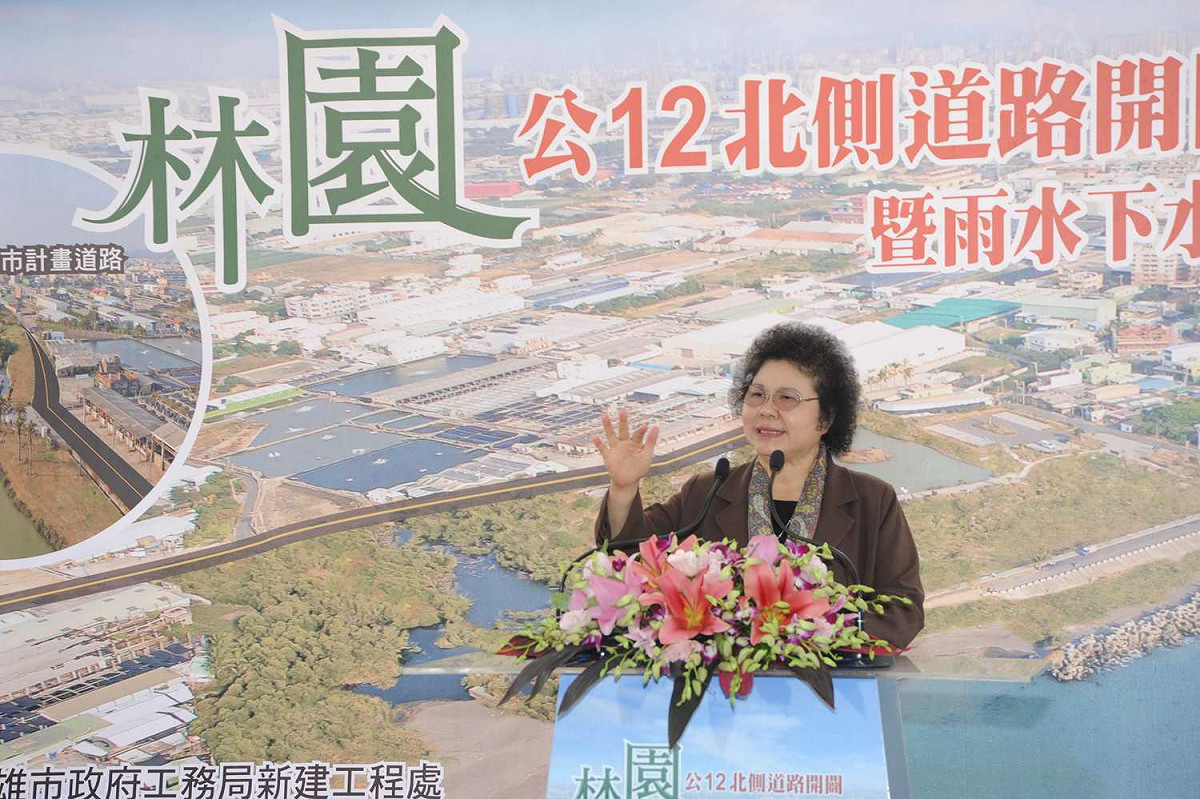 林園海洋濕地公園開闢北側道路將拓寬為15公尺道路今（16）日舉行開工典禮，出席典禮的高雄市長陳菊表示，市府重視林園發展，高污染地區應當投入更多資源，北側道路完工後，除提升道路聯外功能，亦將一併解決當地排水問題，有助於地方發展。陳菊強調，該工程可望於任期結束前趕工完成，她也甚為欣慰。 圖:高雄市府提供