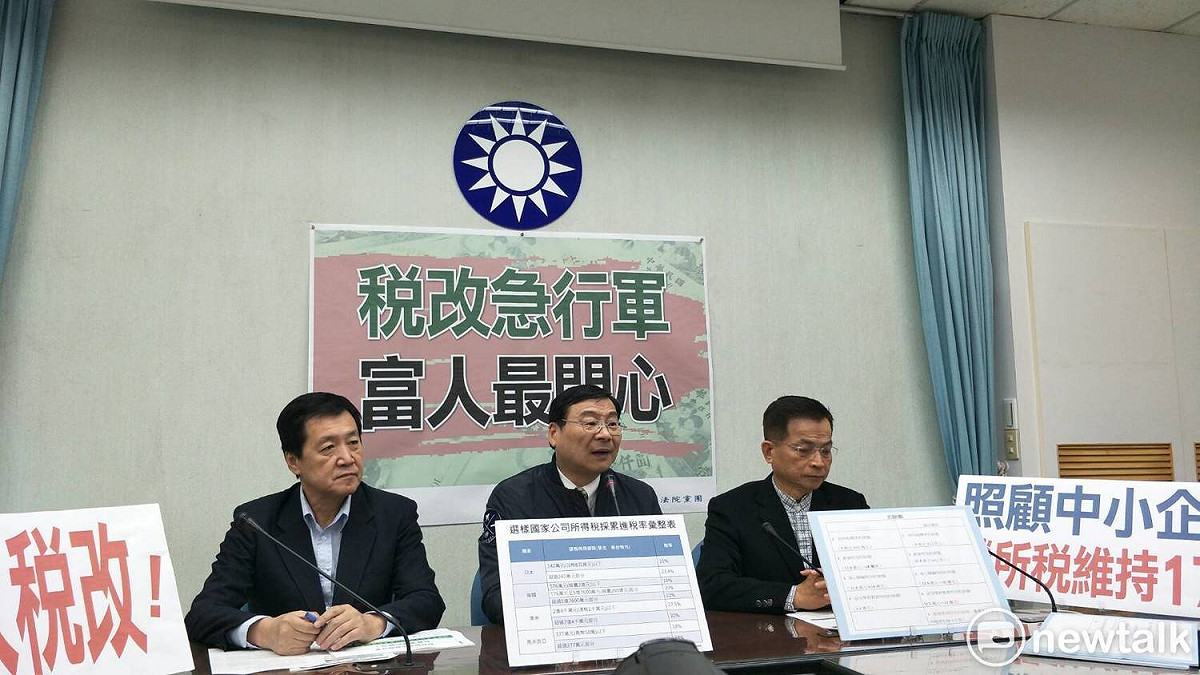 國民黨團上午召開記者會，呼籲執政黨撤回向富豪傾斜的行政院版本，別在一意孤行，以坦克式心態倉促修法。 圖：趙婉淳／攝