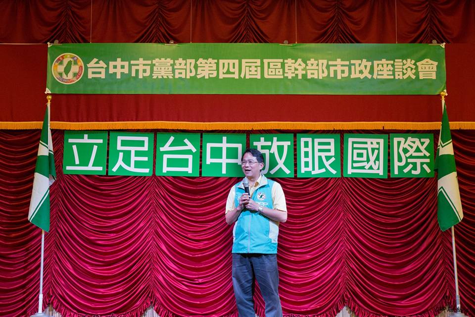 何明杰不再競選台中市議員，全力爭取黨部主委連任。 取自何明杰臉書