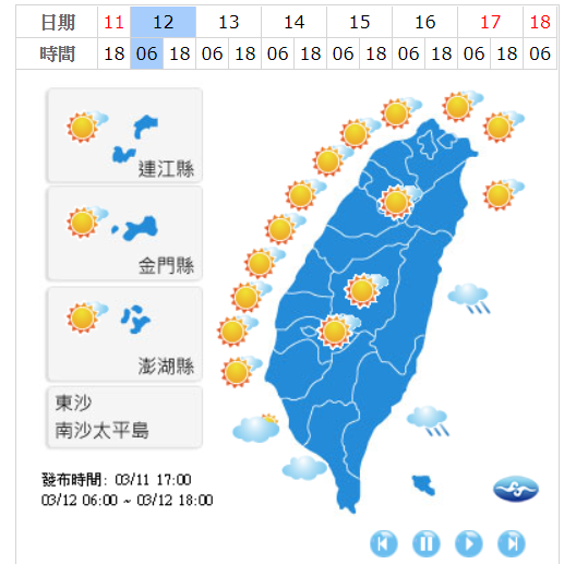 把握本周晴朗天氣！全台本周到周四都是晴朗穩定天氣型態。 圖：中央氣象局提供