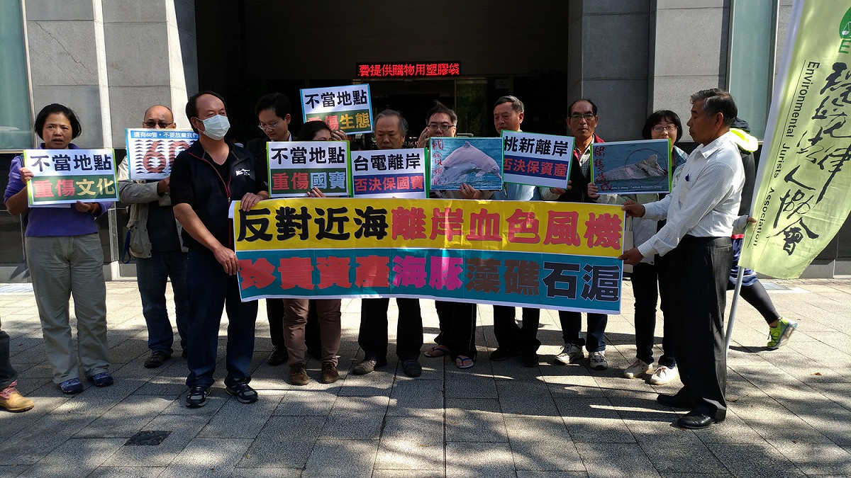 「反對近海離岸血色風機！台電風電，重傷生態；桃新風電，重傷國寶。」環團在環保署外頭喊著口號。 圖： 彰化縣環境保護聯盟/提供
