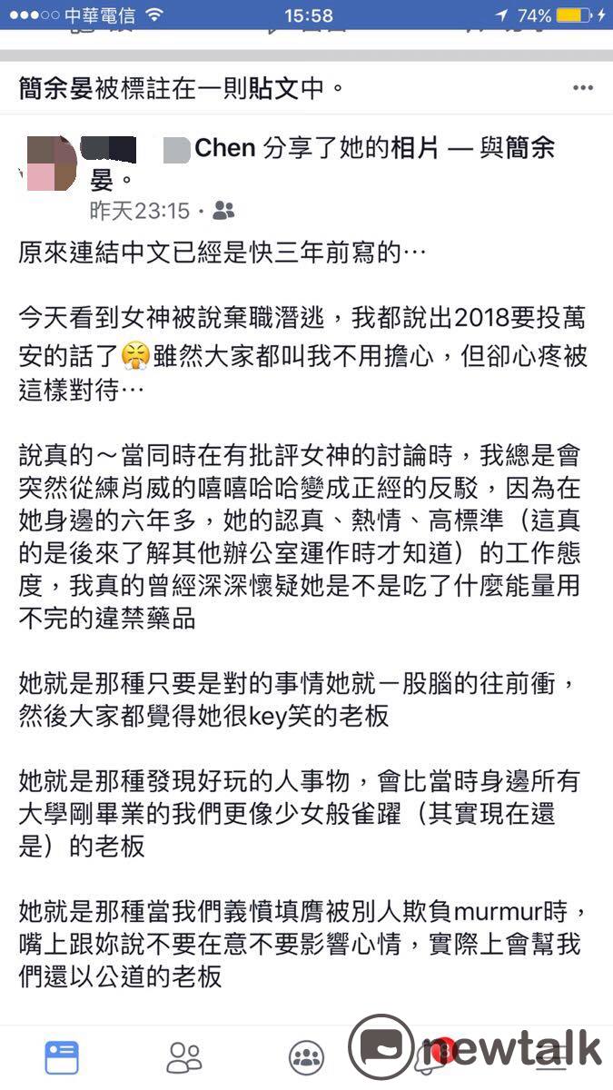 陳姵縈臉書全文。 圖：翻攝陳姵縈臉書