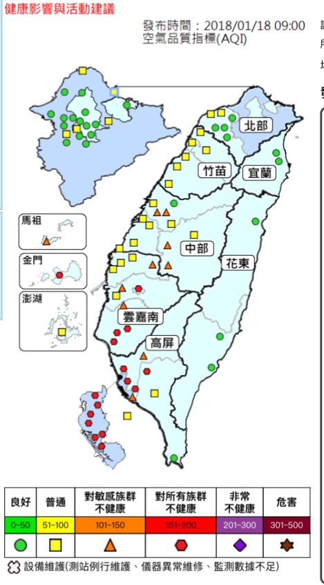 今日臺南地區空氣品質監測情形，包括安南站(AQI 151)、善化站(AQI 157)，以及臺南站(AQI 155)，空氣品質指標已達對所有族群不良之等級(AQI>150)。

此外，新營站(AQI 135)，則空氣品質指標已達對敏感族群不健康之等級(AQI>100)。
 圖：翻攝自環保署網站