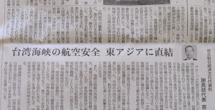 中國大陸日前啟用M503等航路，駐日代表謝長廷18日投書日媒，說明大陸片面啟用M503可能帶來的影響，希望日本各界支持兩岸在無條件前提下，重啟對話。 圖：中央社
