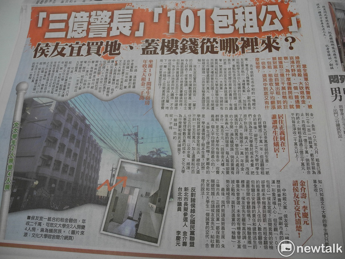 金介壽在三家報紙刊半版廣告，標題為「三億警長」、「101包租公」，質疑侯友宜買地、蓋樓的錢從何而來？            圖：王峻昌/翻攝