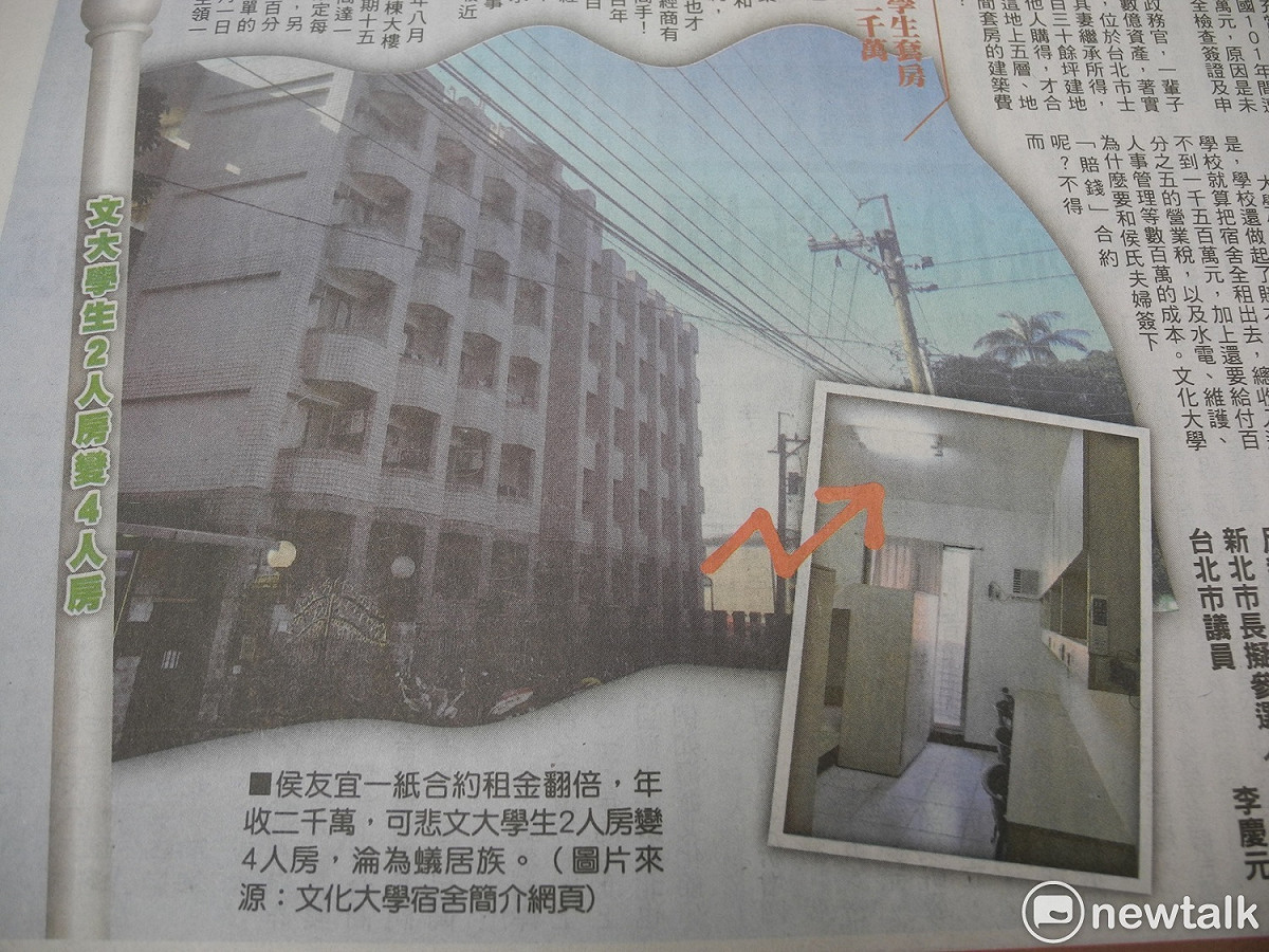 金介壽在三家報紙刊半版廣告，標題為「三億警長」、「101包租公」，質疑侯友宜買地、蓋樓的錢從何而來？ 圖：王峻昌/翻攝