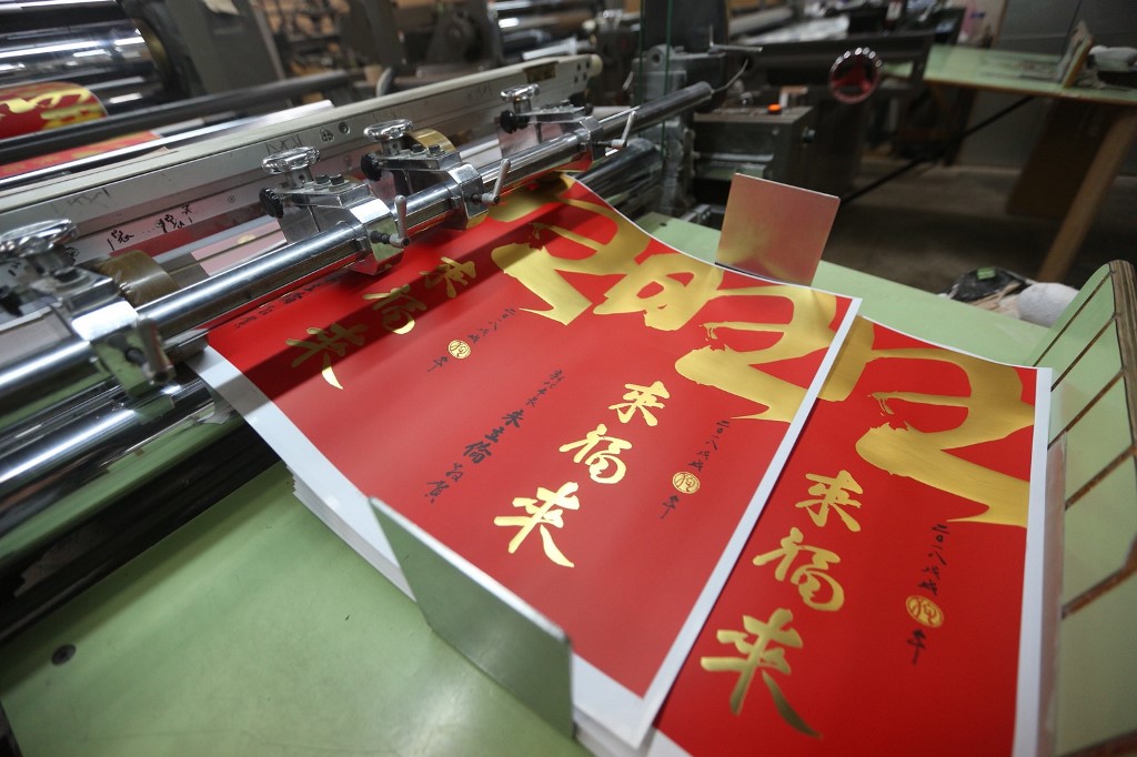 今年的春聯共有兩款，一種為較為傳統的長式春聯「旺來福來」，斗大的燙金旺字十分討喜。 圖 : 新北市政府 / 提供