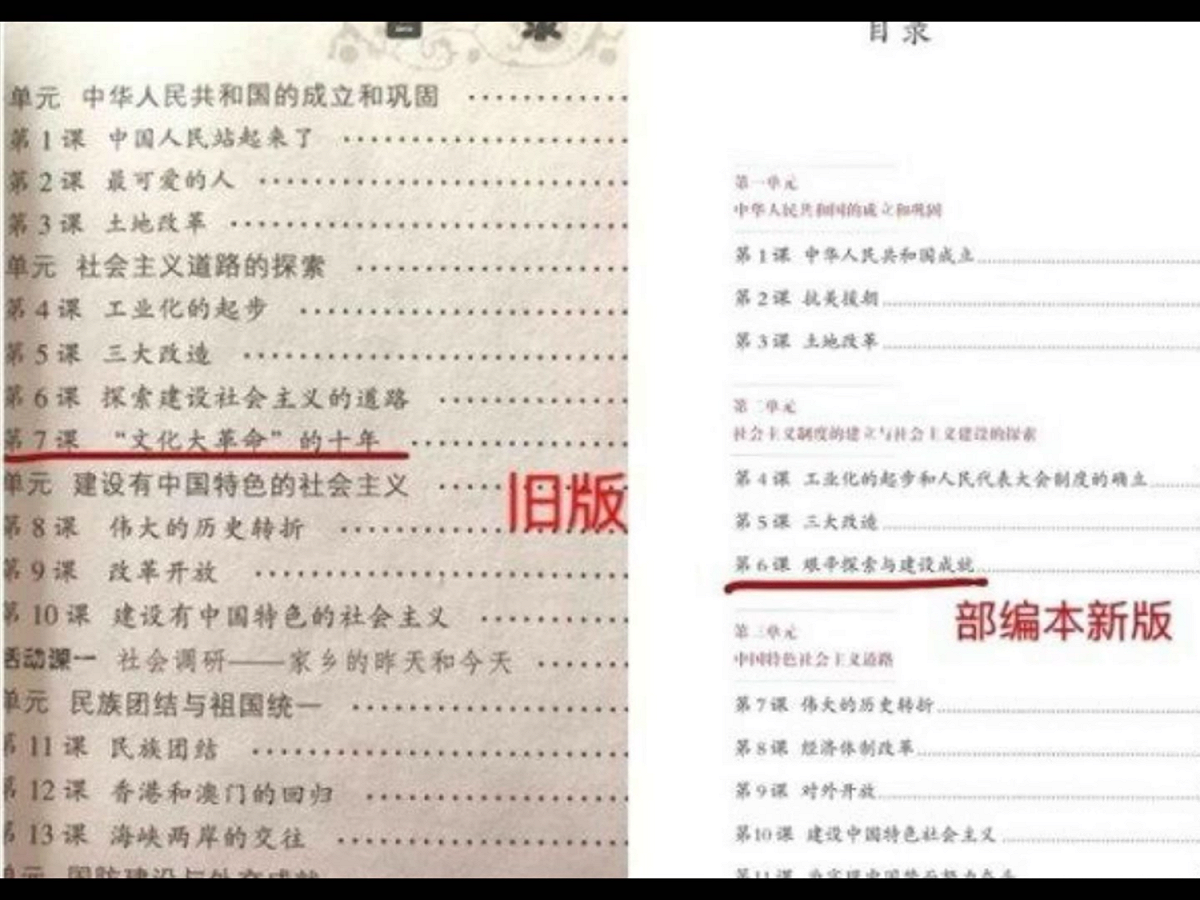 目前部分地區學校中二的課本均已到貨，惟缺涉事的歷史教材，消息認為主管部門也在考量輿論風向，並考慮是否對送審本再作修改。 圖：翻攝自Youtube