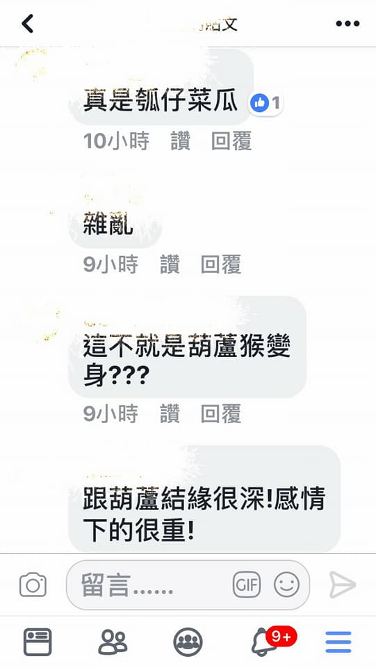 更有網友反諷，「真是瓠仔菜瓜，這不就是葫蘆猴變身???」 圖：網路截圖