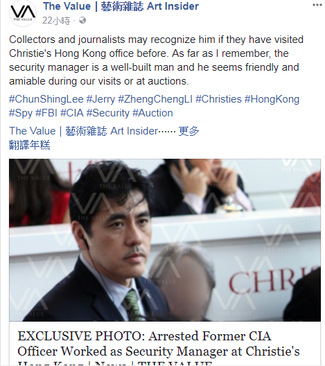 涉及破壞美國情報網的CIA前華裔探員李振成，被爆在過去20個月擔任佳士得拍賣行亞洲區保安主管。 圖：翻攝香港《The Value》臉書